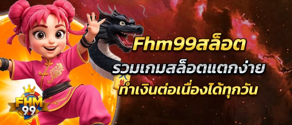 fhm99-slot
