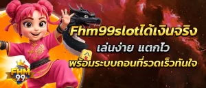 fhm99-slot-realmoney
