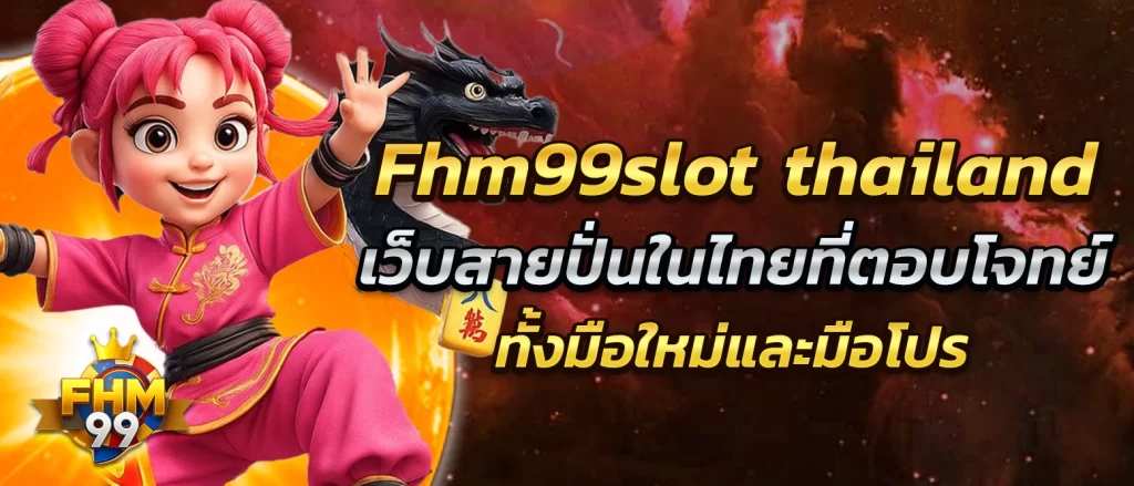 fhm99slot-thailand