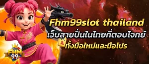 fhm99slot-thailand